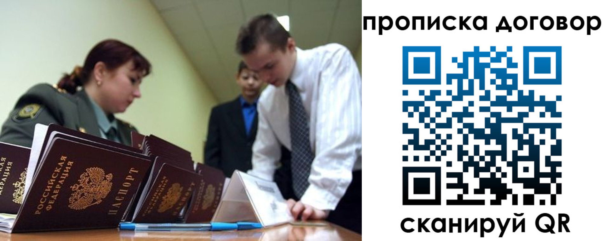 пропишу в квартире в Черногорске